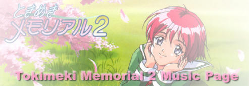 Enter In the Tokimeki Memorial 2 Music Pages