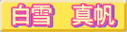 淫