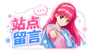 留言本