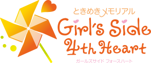 心跳回忆 Girl's Side 4th Heart